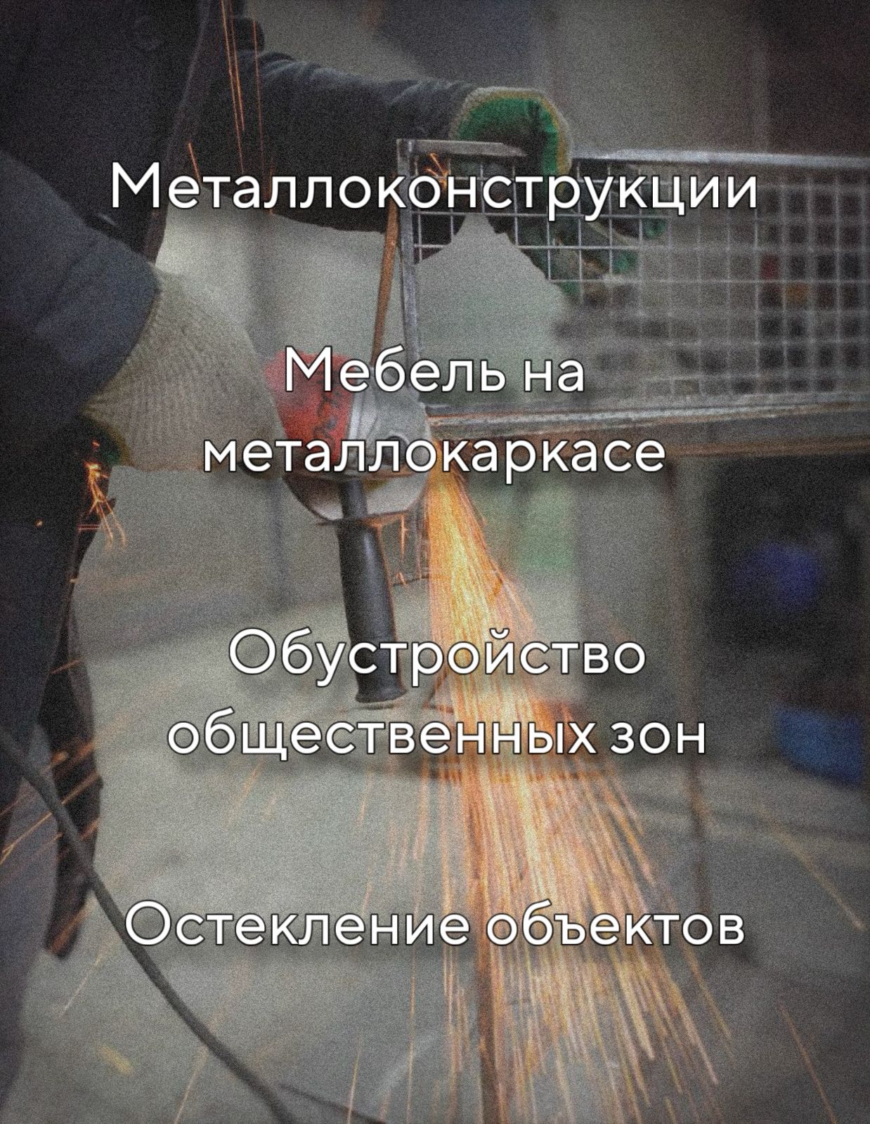 св-мет металлическая мебель